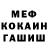 АМФЕТАМИН Розовый Nachu