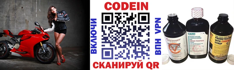 Кодеин напиток Lean (лин)  KRAKEN ТОР  Салаир  даркнет сайт 