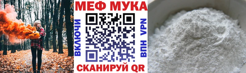 блэк спрут как зайти Салаир МЕФ мука